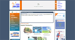 Desktop Screenshot of andia.gr