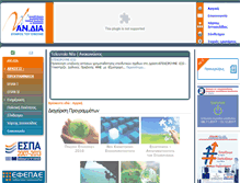 Tablet Screenshot of andia.gr
